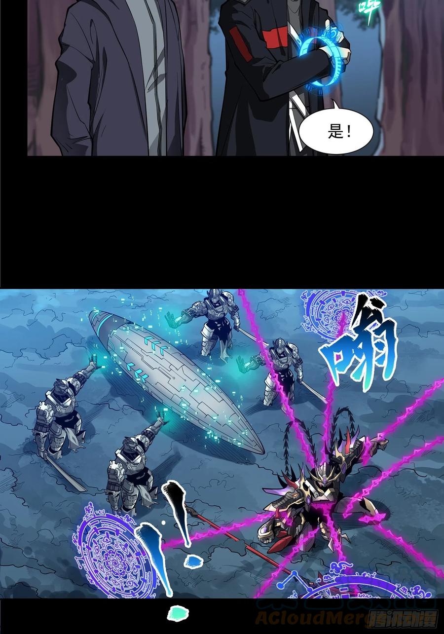 星甲魂将传 018话 捕获 第33页
