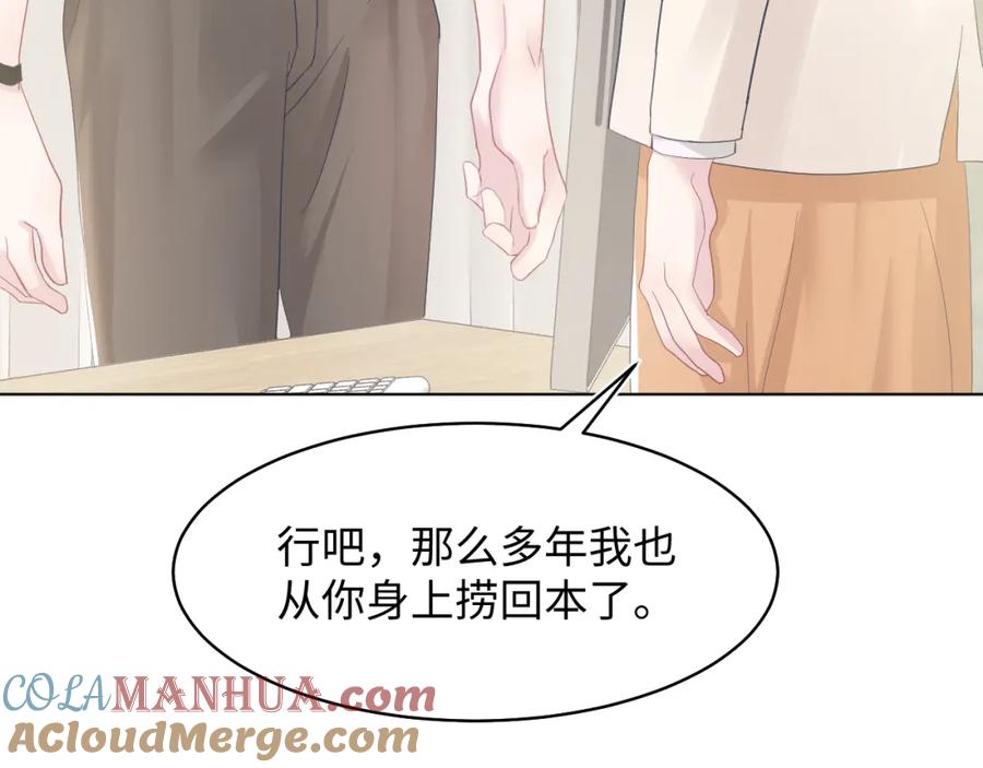 【快穿】绝美白莲在线教学 第20话 影帝为爱息影？！ 第17页