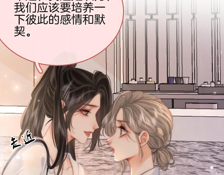 顾小姐和曲小姐 第21话 亲密接触 第40页
