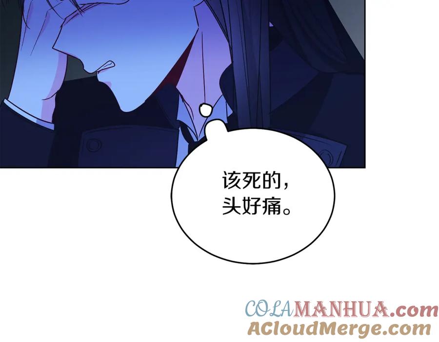 男二是女儿身 第22话 专情 第73页