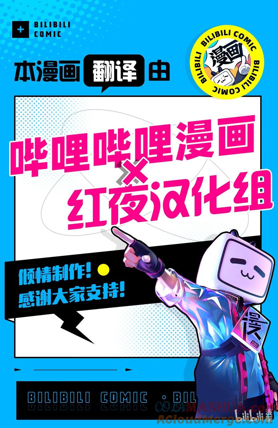 《世界最强后卫～迷宫国的新人探索者～》20 翼之狂宴 第37页