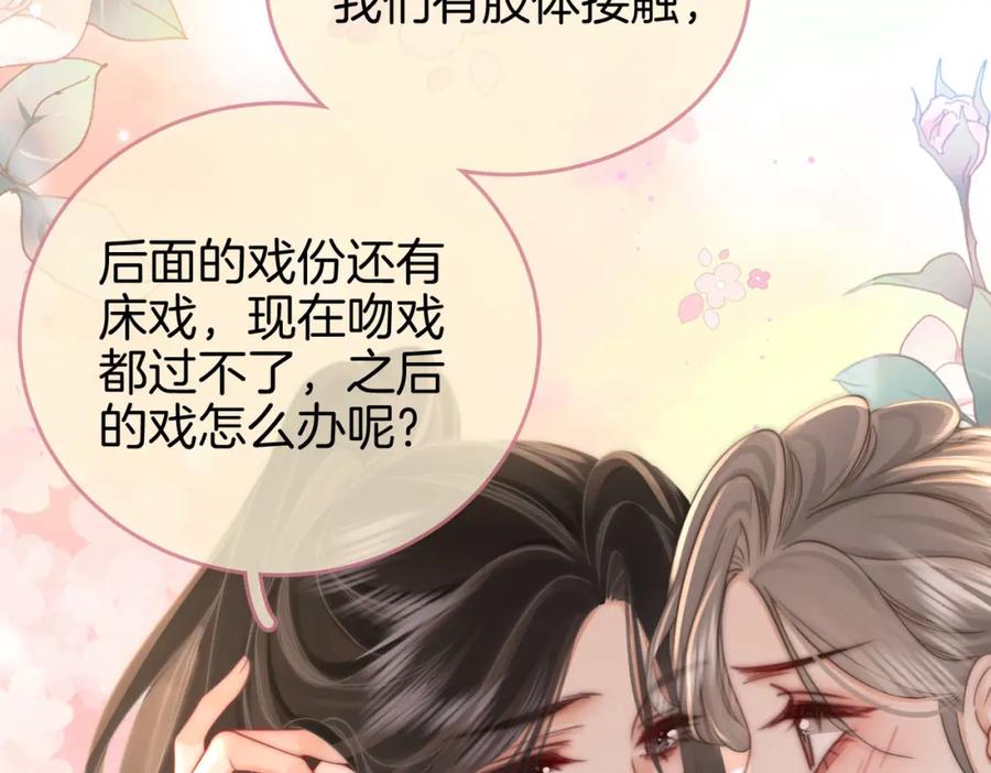 顾小姐和曲小姐 第21话 亲密接触 第47页