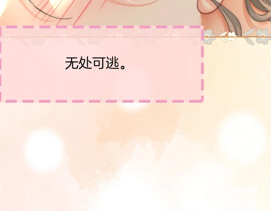 顾小姐和曲小姐 第21话 亲密接触 第67页