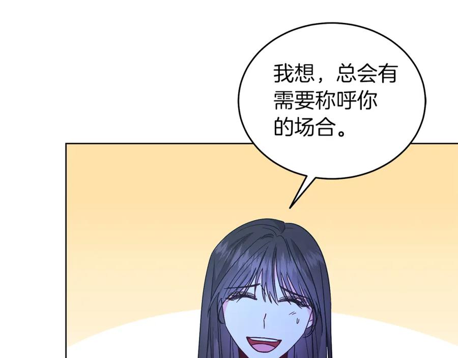 男二是女儿身 第22话 专情 第74页
