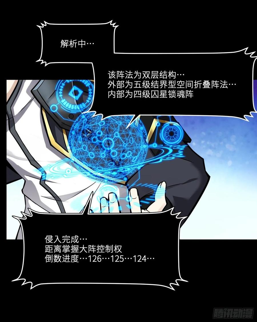 星甲魂将传 018话 捕获 第20页
