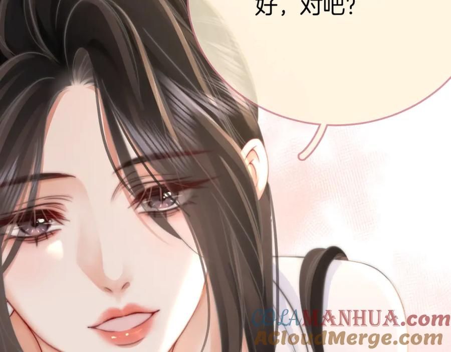 顾小姐和曲小姐 第21话 亲密接触 第53页