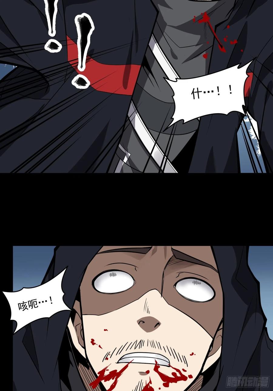星甲魂将传 018话 捕获 第12页