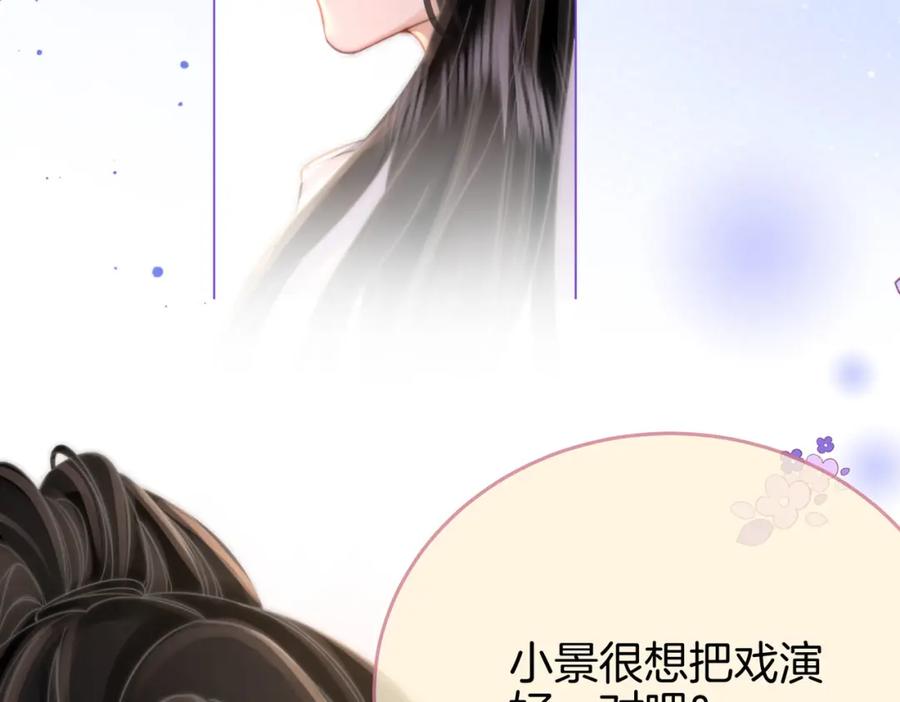 顾小姐和曲小姐 第21话 亲密接触 第52页