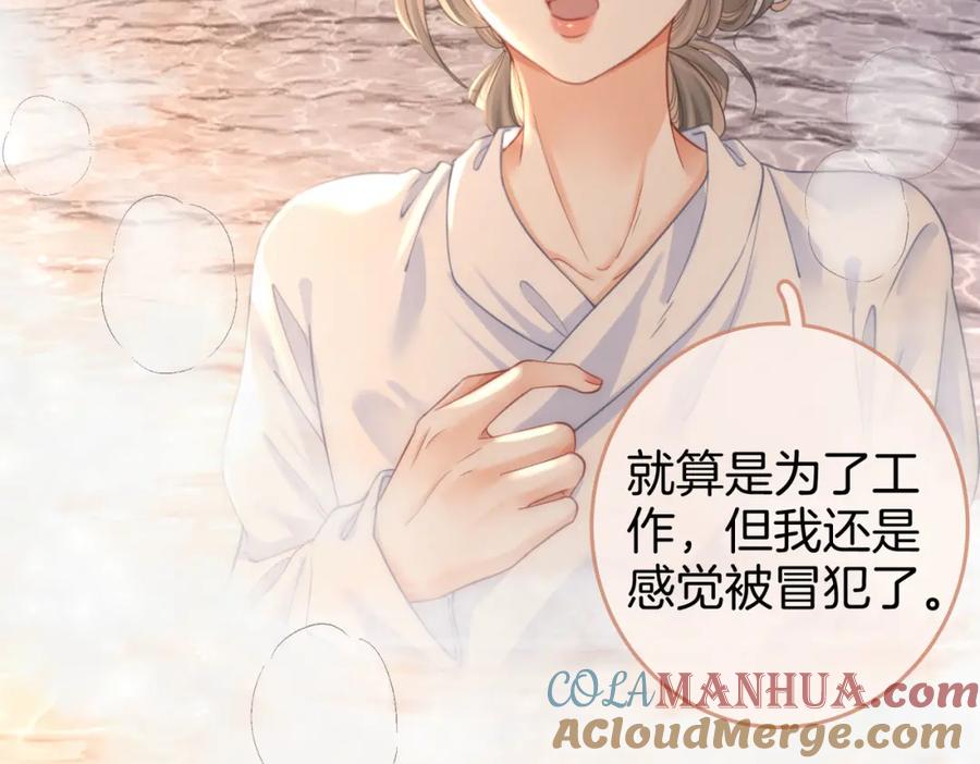 顾小姐和曲小姐 第21话 亲密接触 第29页