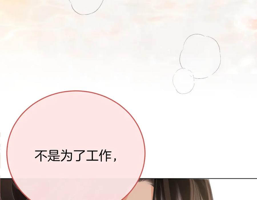 顾小姐和曲小姐 第21话 亲密接触 第30页