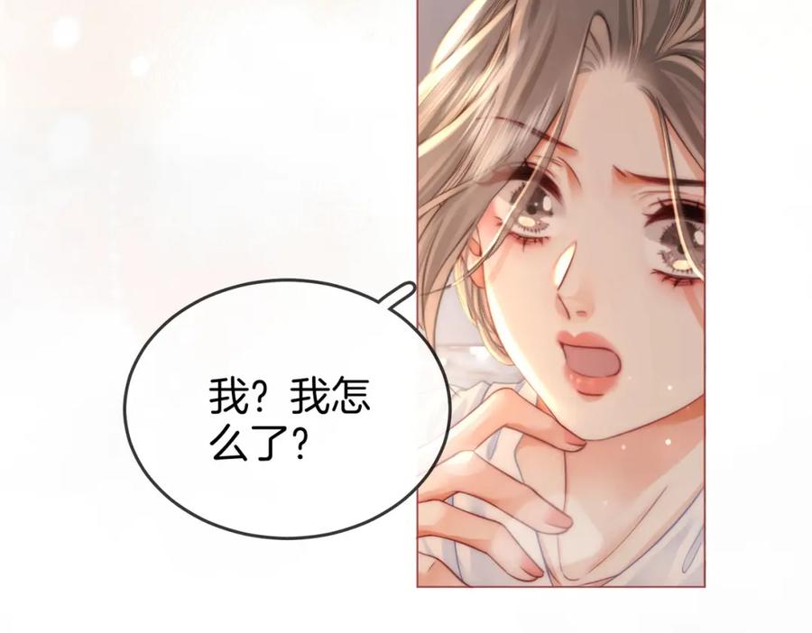 顾小姐和曲小姐 第21话 亲密接触 第14页