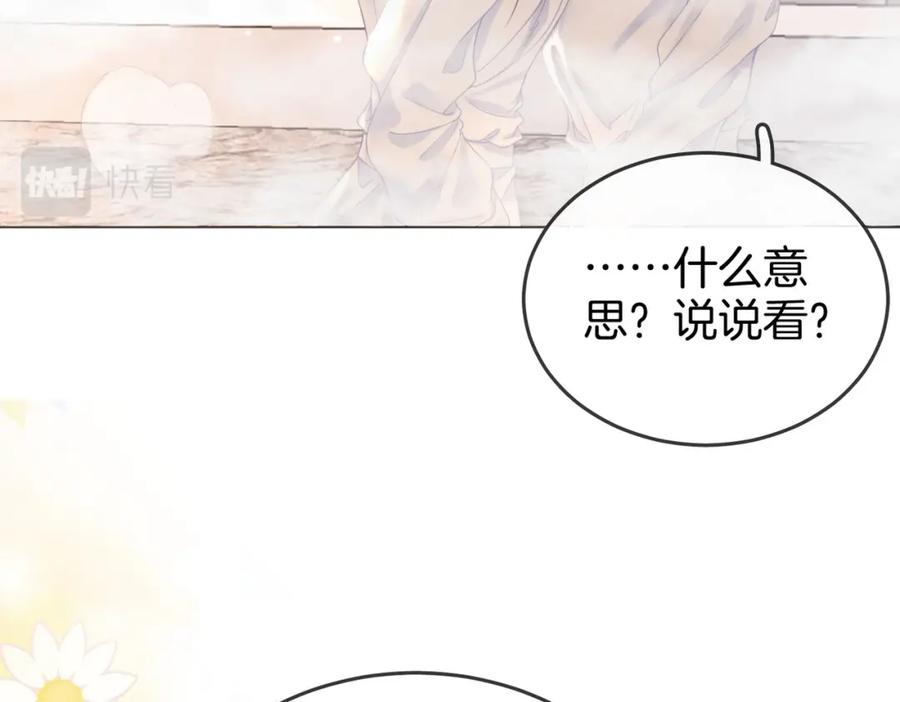 顾小姐和曲小姐 第21话 亲密接触 第11页