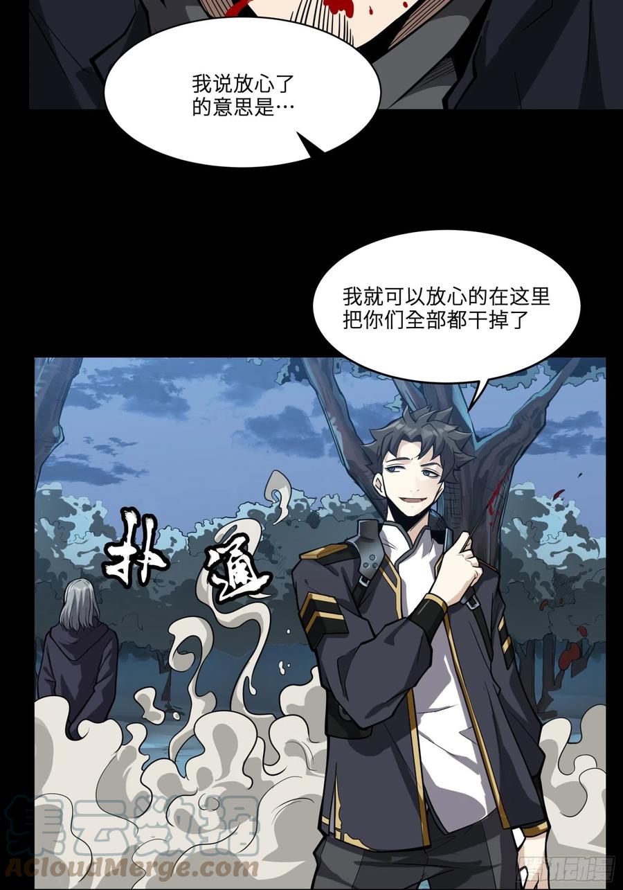 星甲魂将传 018话 捕获 第13页