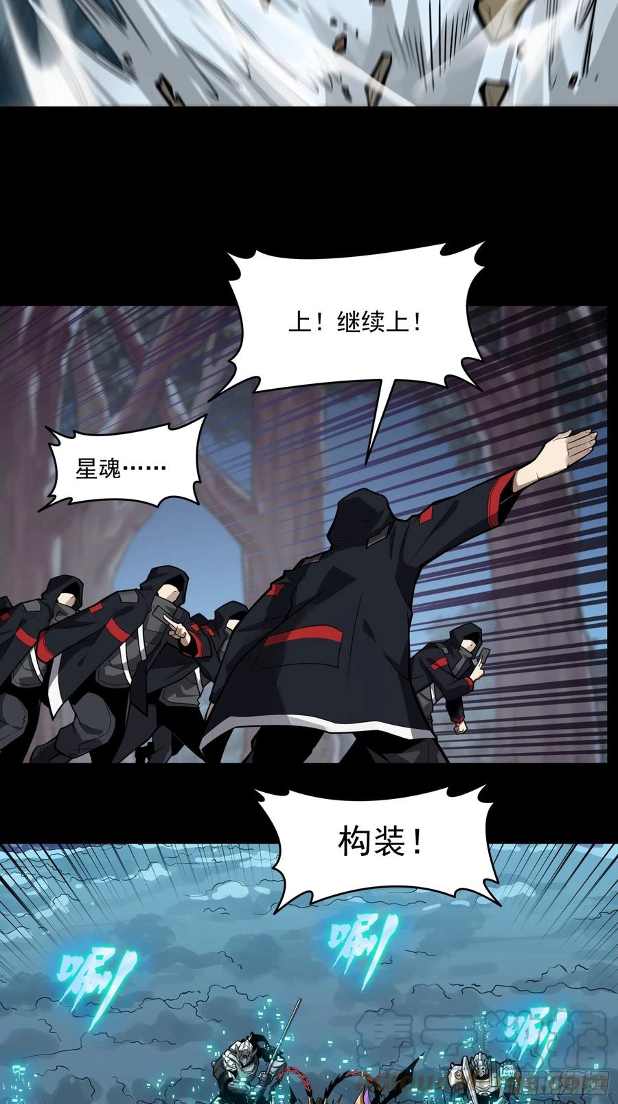 星甲魂将传 018话 捕获 第5页