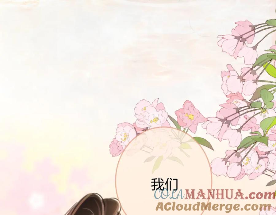 顾小姐和曲小姐 第21话 亲密接触 第17页