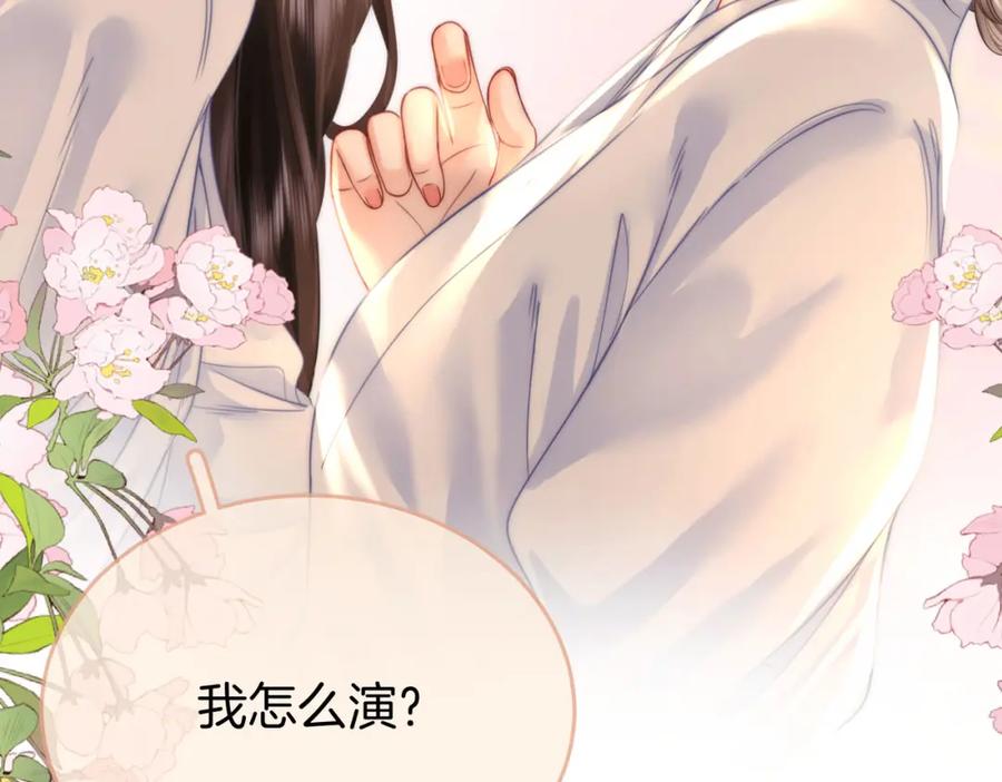 顾小姐和曲小姐 第21话 亲密接触 第19页