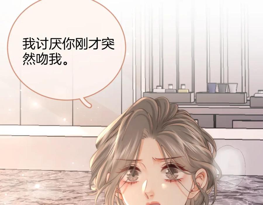 顾小姐和曲小姐 第21话 亲密接触 第28页