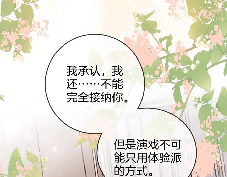顾小姐和曲小姐 第21话 亲密接触 第22页