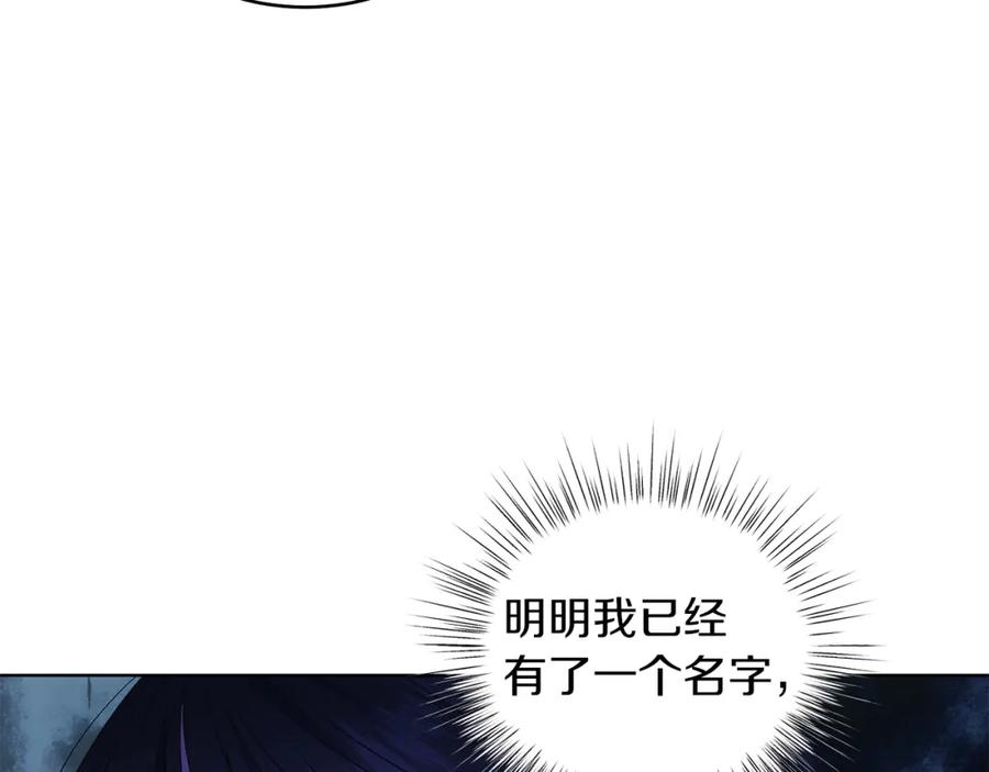 男二是女儿身 第22话 专情 第76页
