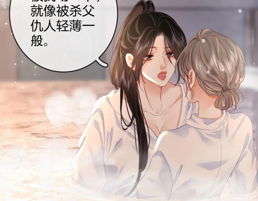 顾小姐和曲小姐 第21话 亲密接触 第16页