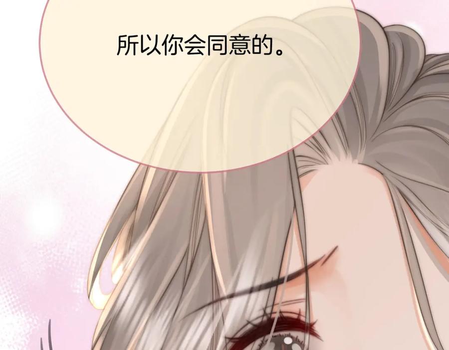 顾小姐和曲小姐 第21话 亲密接触 第55页