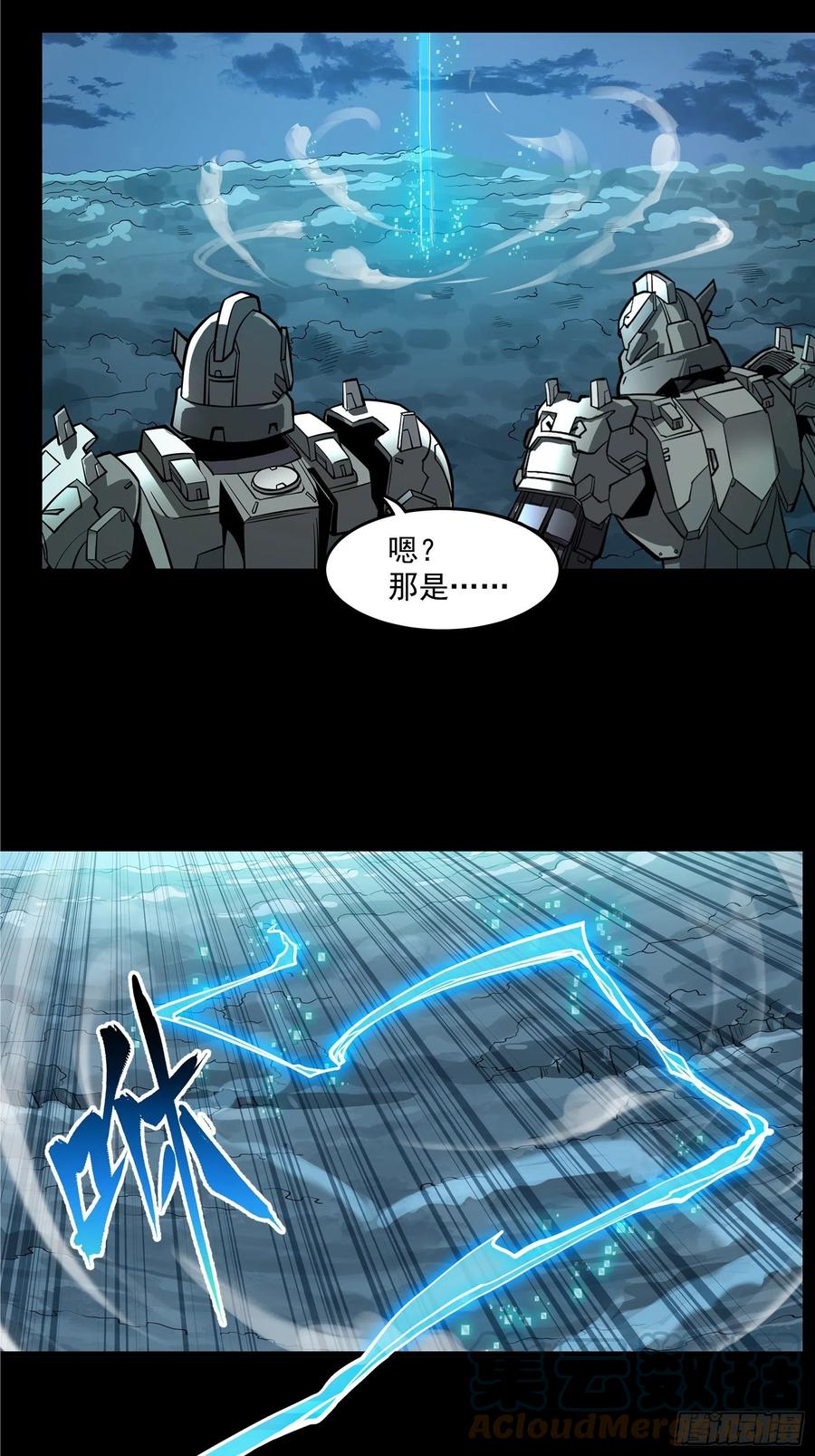 星甲魂将传 018话 捕获 第37页