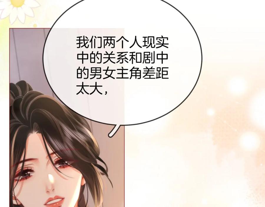 顾小姐和曲小姐 第21话 亲密接触 第12页