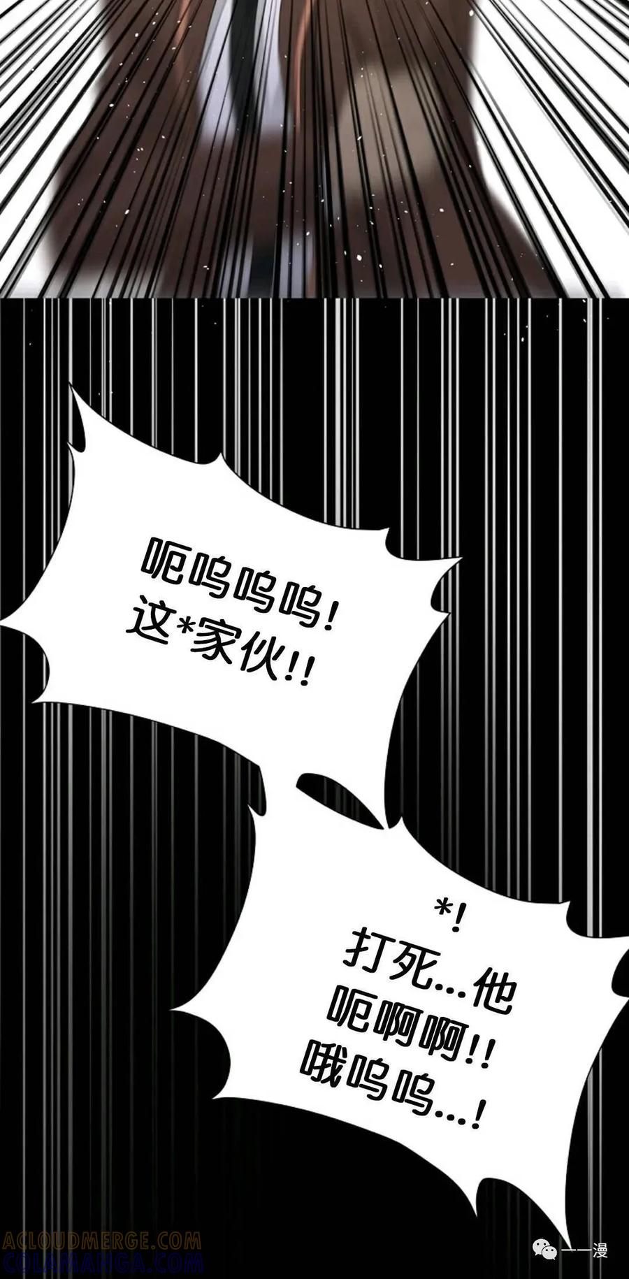 《触发人生》22 第58页