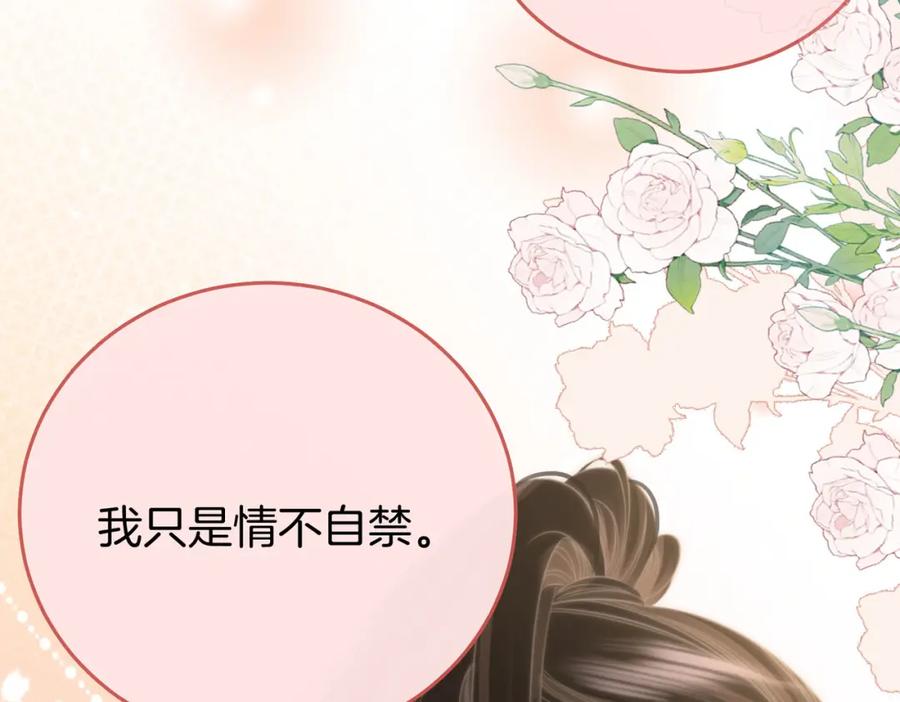 顾小姐和曲小姐 第21话 亲密接触 第32页