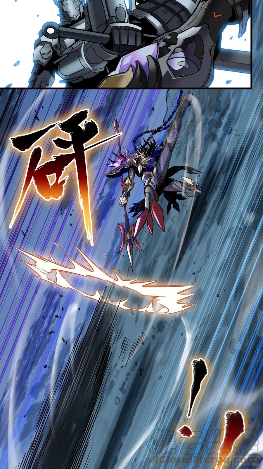 星甲魂将传 018话 捕获 第3页