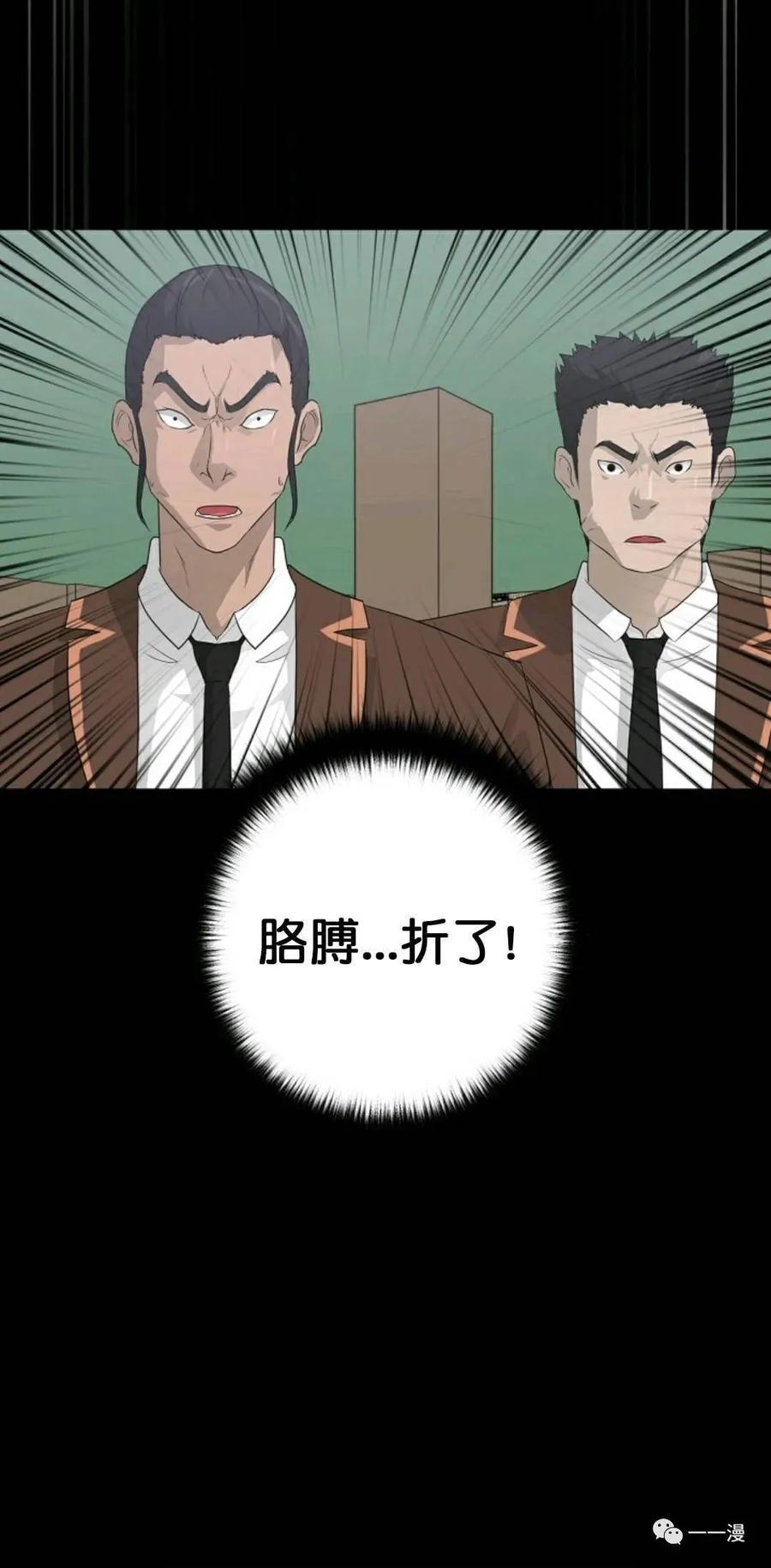 《触发人生》22 第59页