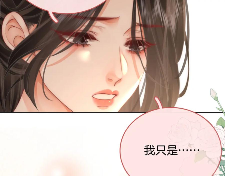 顾小姐和曲小姐 第21话 亲密接触 第31页