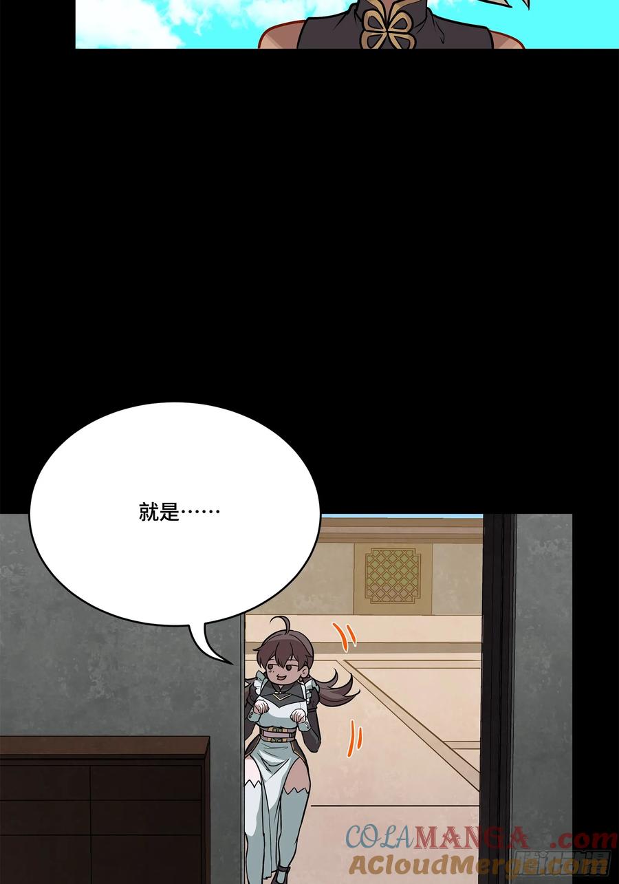 星甲魂将传 207 修复曹仁 第76页
