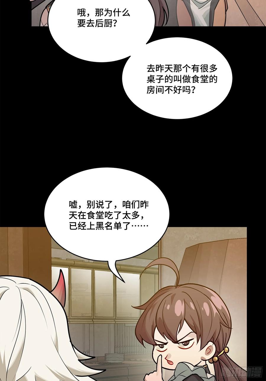 星甲魂将传 207 修复曹仁 第74页