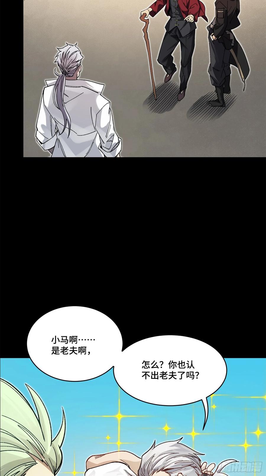 星甲魂将传 207 修复曹仁 第17页