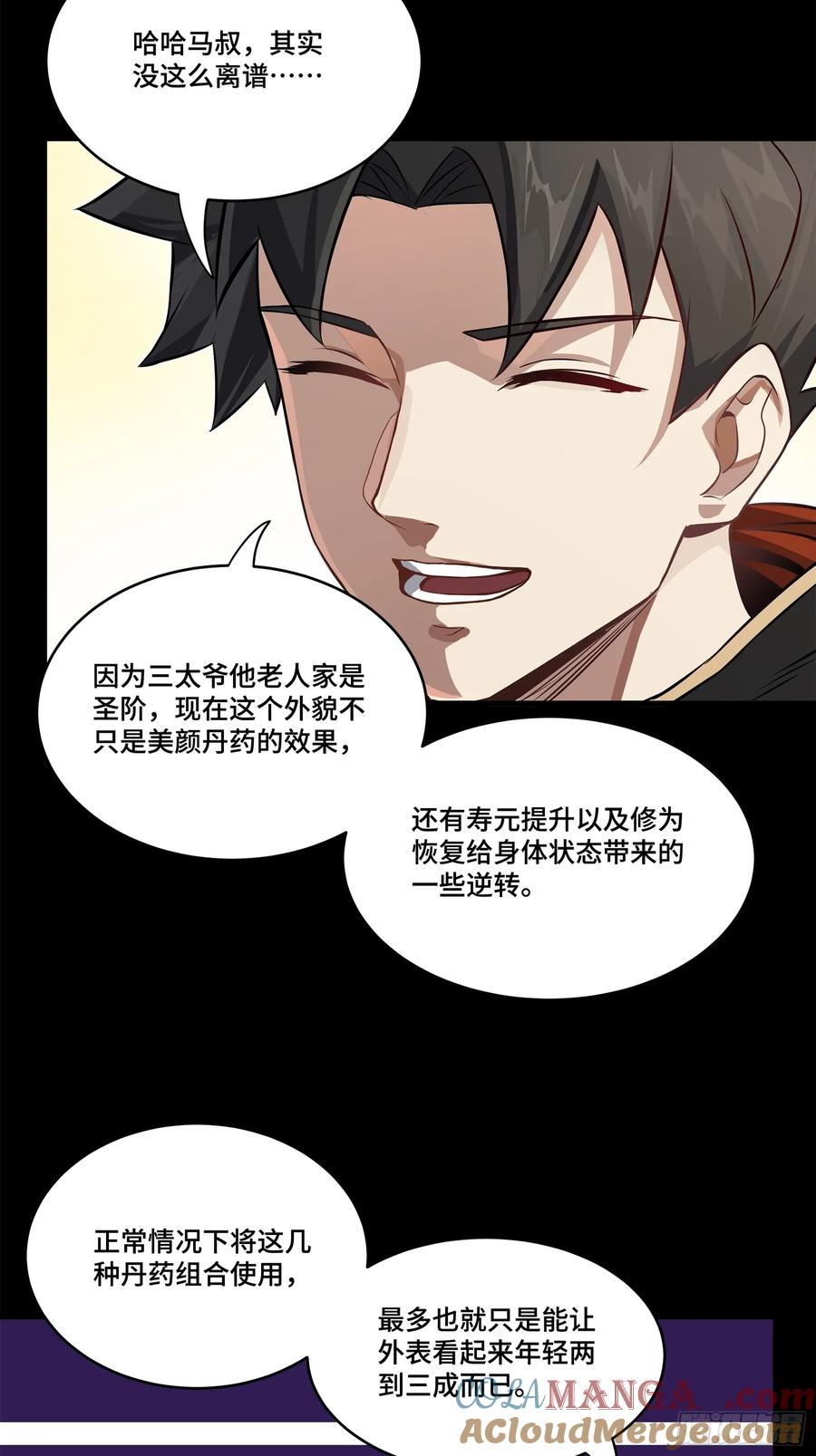 星甲魂将传 207 修复曹仁 第22页