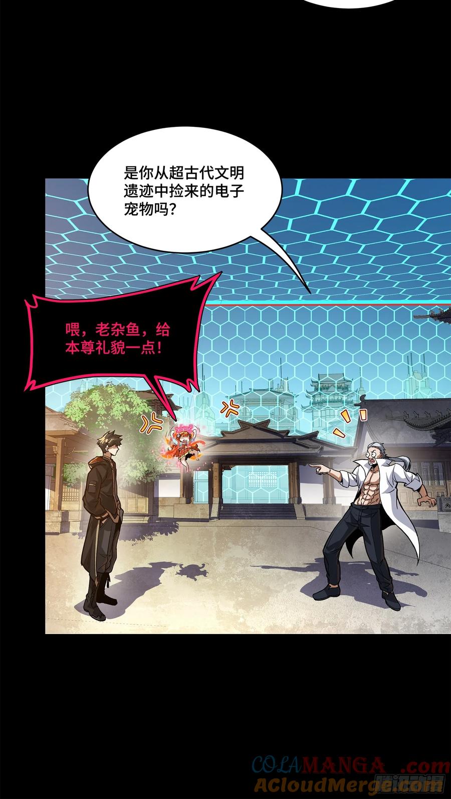 星甲魂将传 207 修复曹仁 第61页