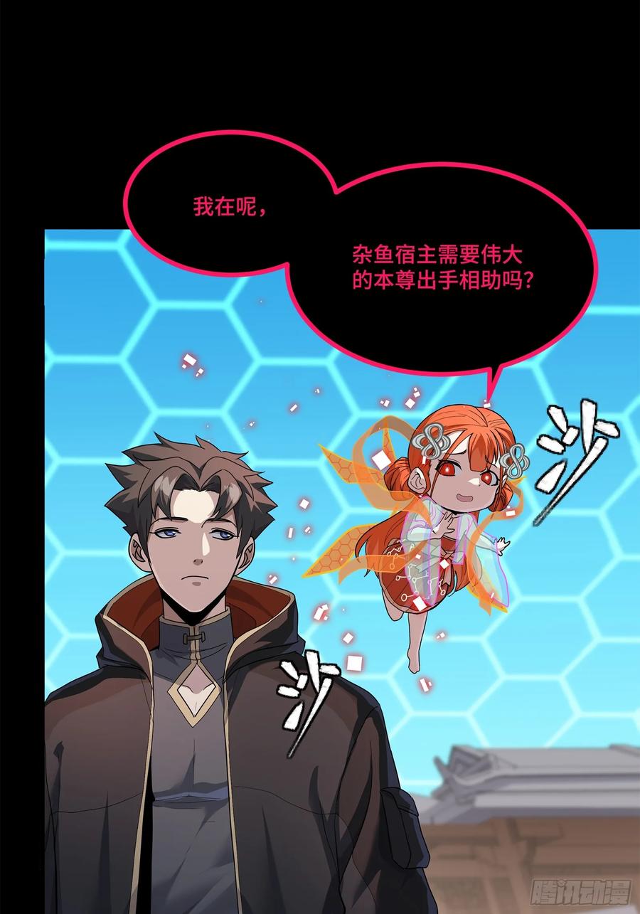 星甲魂将传 207 修复曹仁 第45页