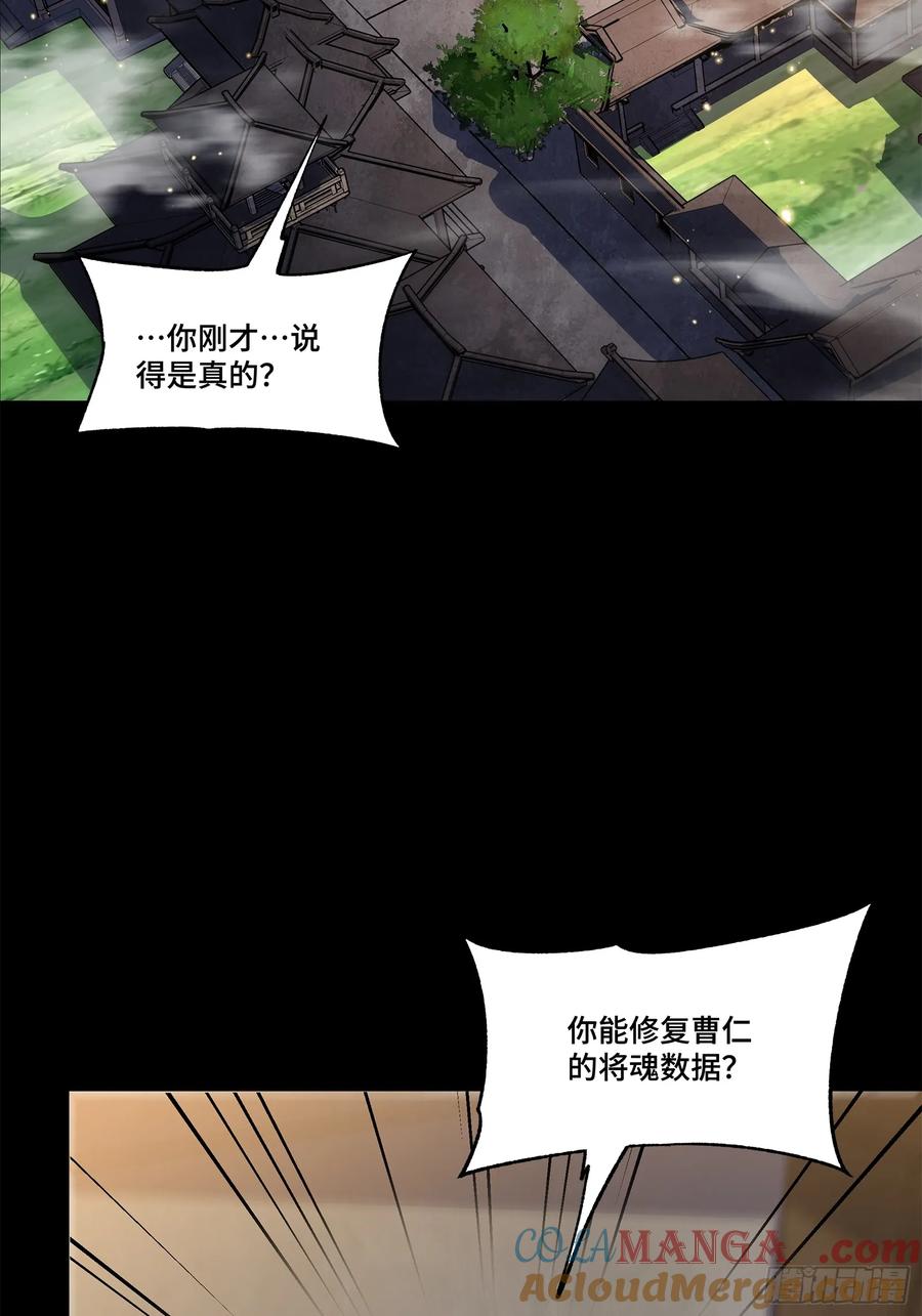 星甲魂将传 207 修复曹仁 第4页