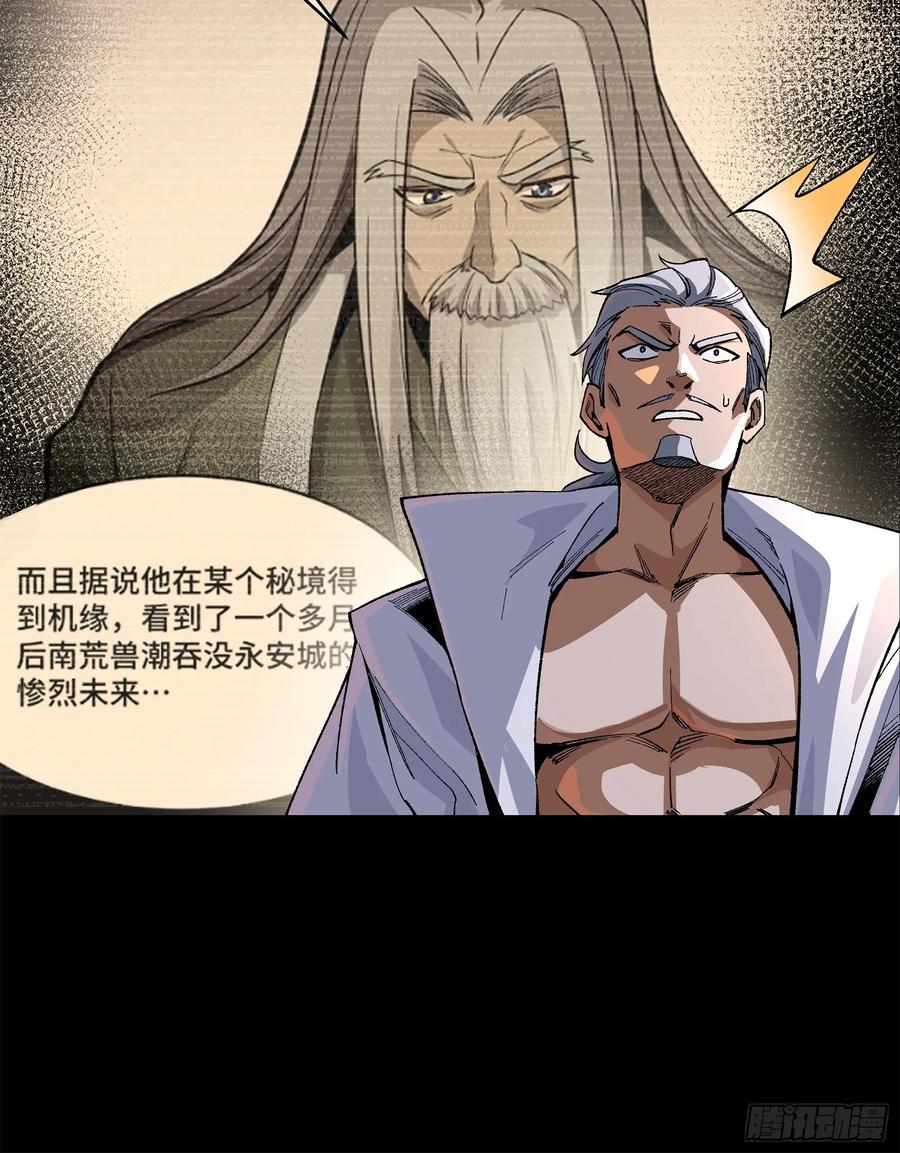 星甲魂将传 207 修复曹仁 第11页