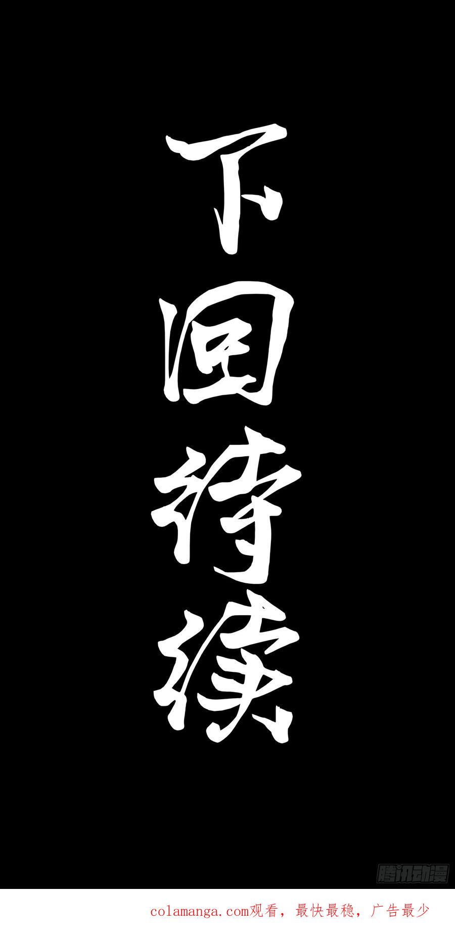 星甲魂将传 207 修复曹仁 第92页