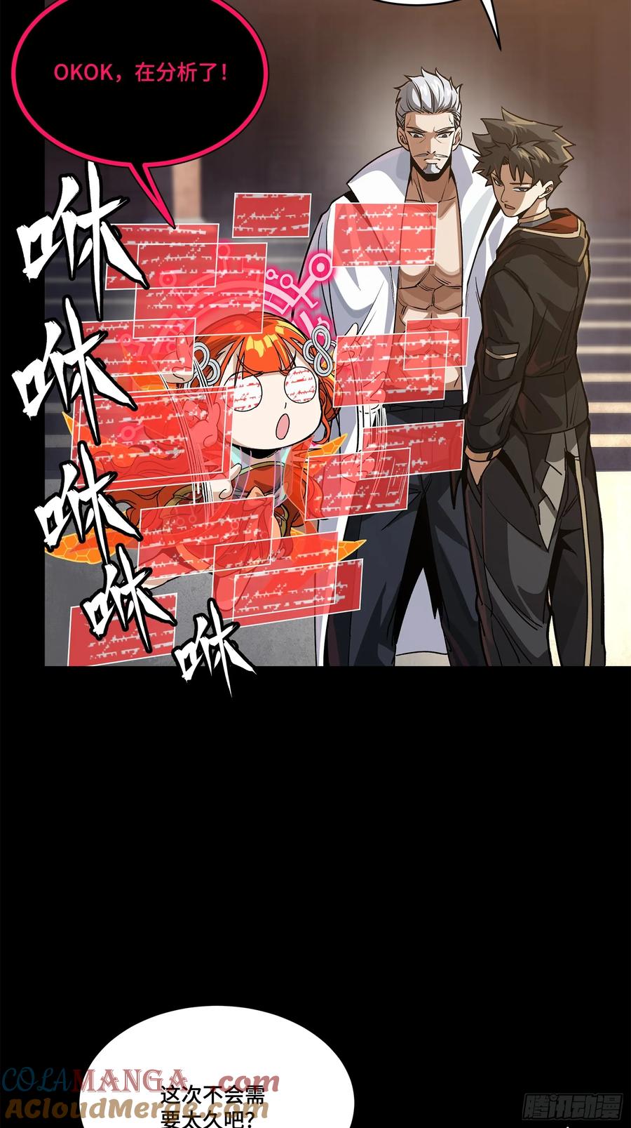 星甲魂将传 207 修复曹仁 第67页