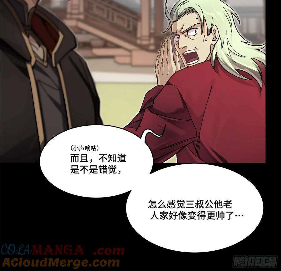 星甲魂将传 207 修复曹仁 第19页