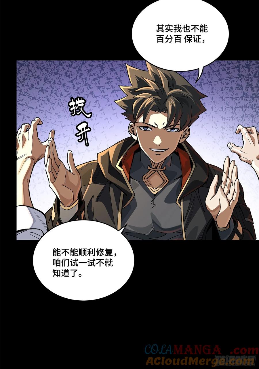 星甲魂将传 207 修复曹仁 第7页
