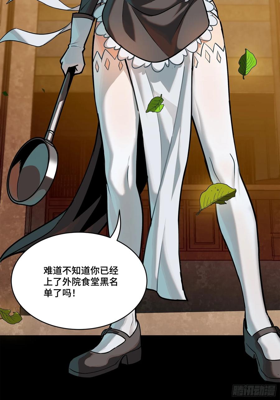 星甲魂将传 207 修复曹仁 第83页