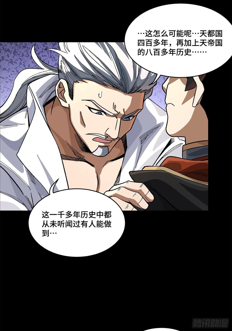 星甲魂将传 207 修复曹仁 第6页