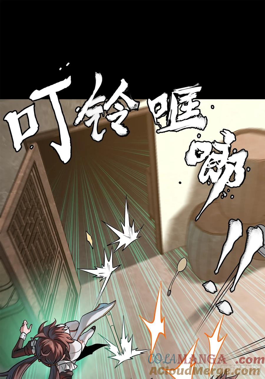 星甲魂将传 207 修复曹仁 第79页
