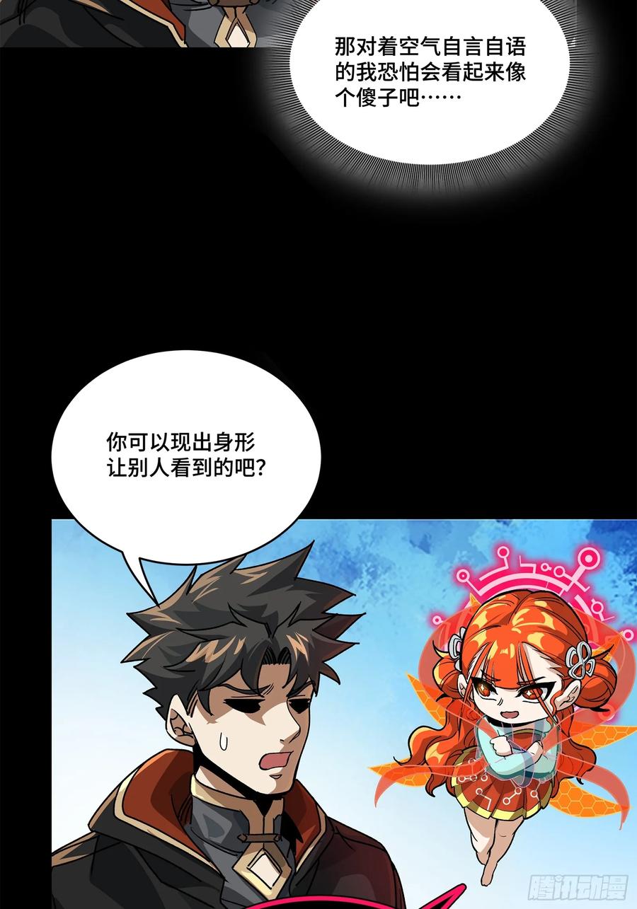 星甲魂将传 207 修复曹仁 第57页