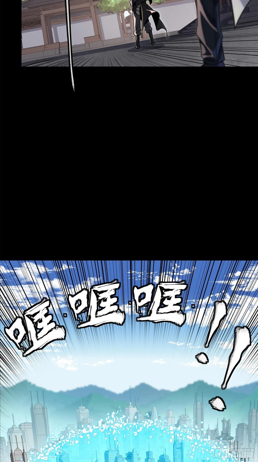 星甲魂将传 207 修复曹仁 第32页