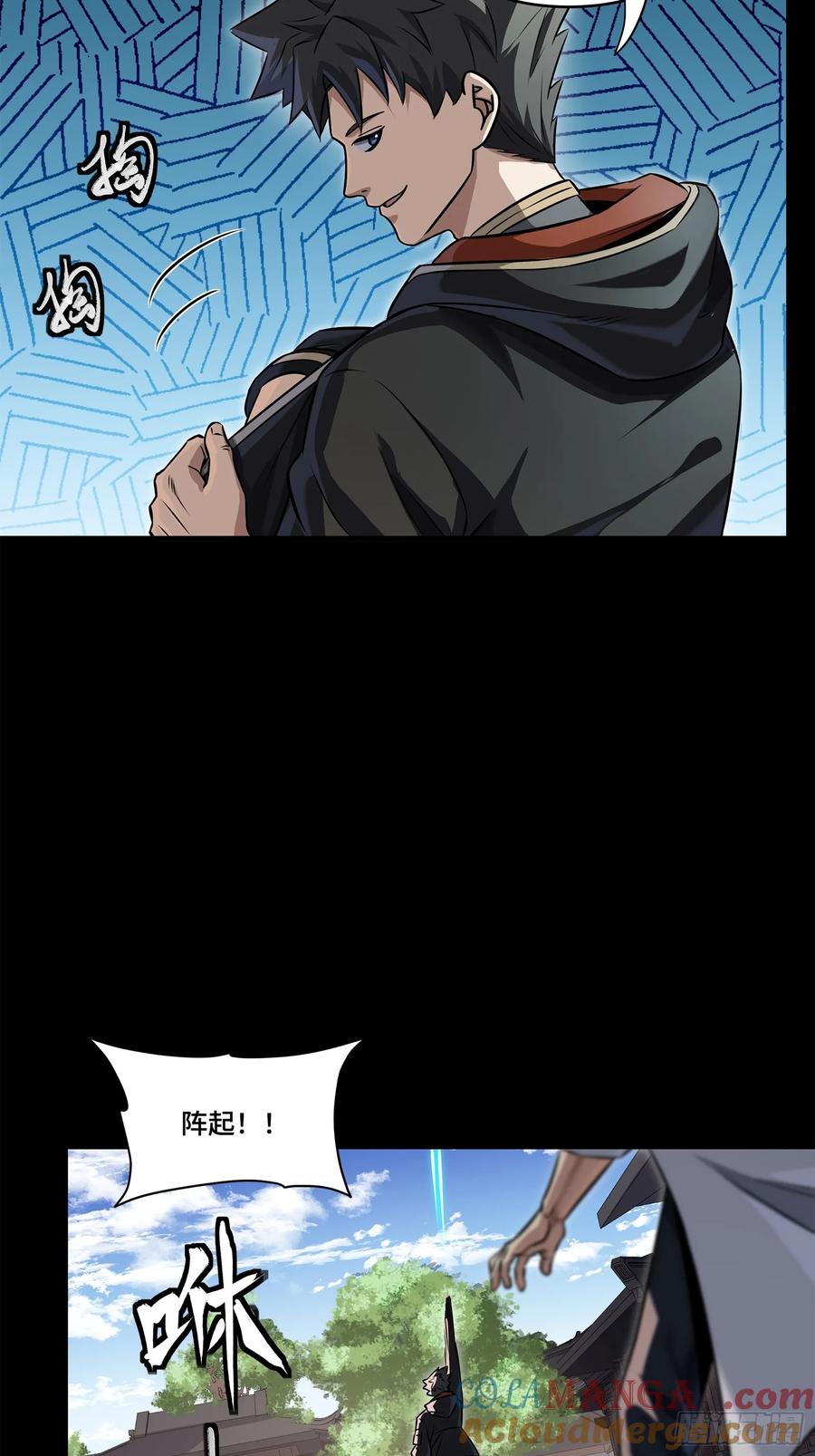 星甲魂将传 207 修复曹仁 第31页